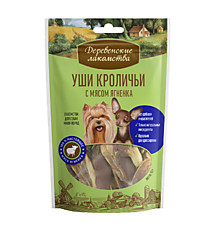 ДЕРЕВЕНСКИЕ ЛАКОМСТВА для мини-пород, Уши Кроличьи с мясом Ягненка 55 гр.
