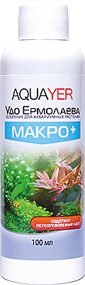 AQUAYER, "Удо Ермолаева МАКРО+", 100 mL