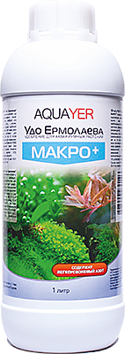 AQUAYER, "Удо Ермолаева МАКРО+", 1L